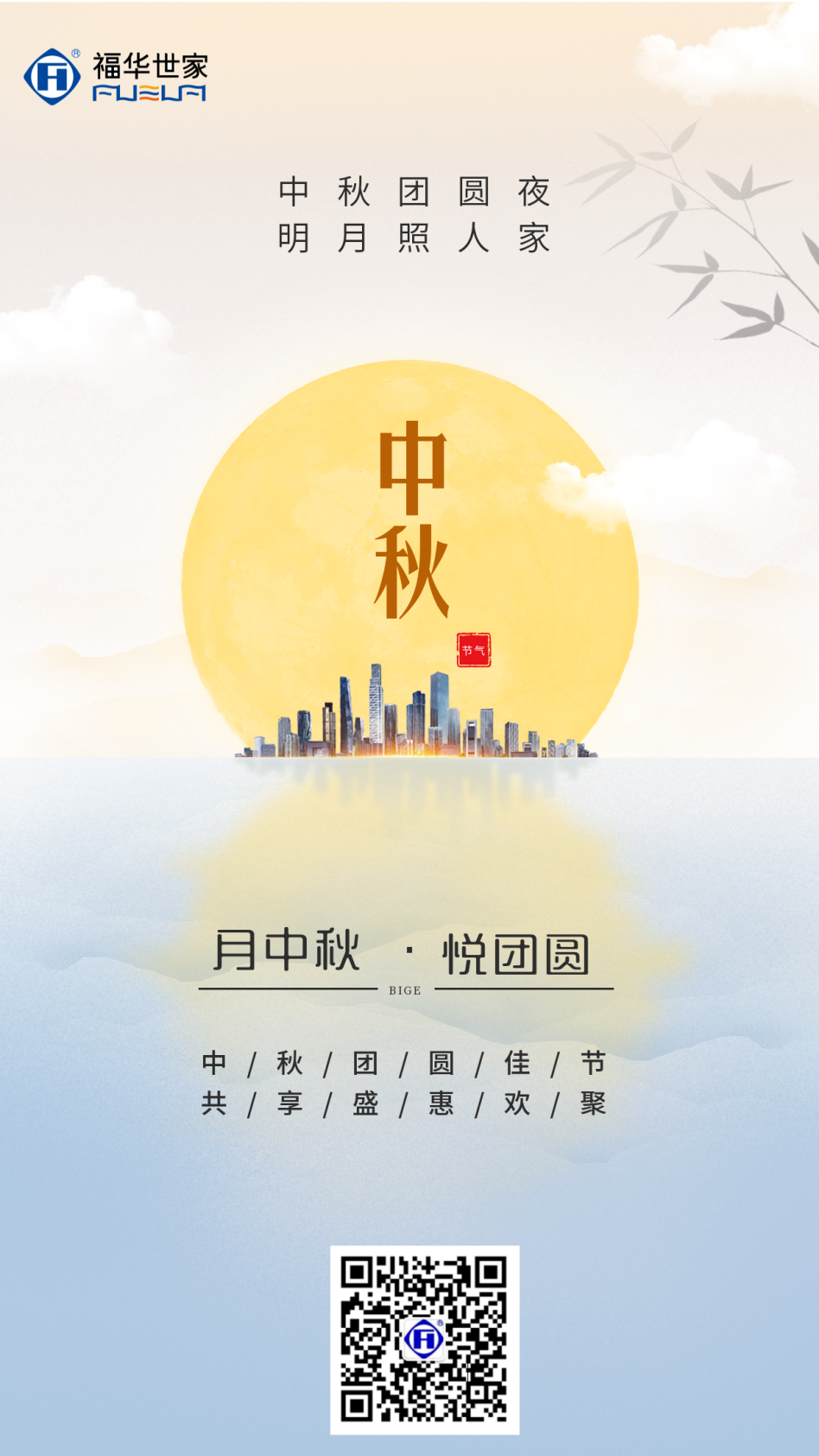 巧手做月餅，甜蜜迎中秋