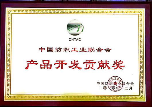 喜訊！我司再獲行業殊榮！